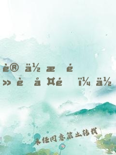 讓你指點考古隊，你成張家族長了